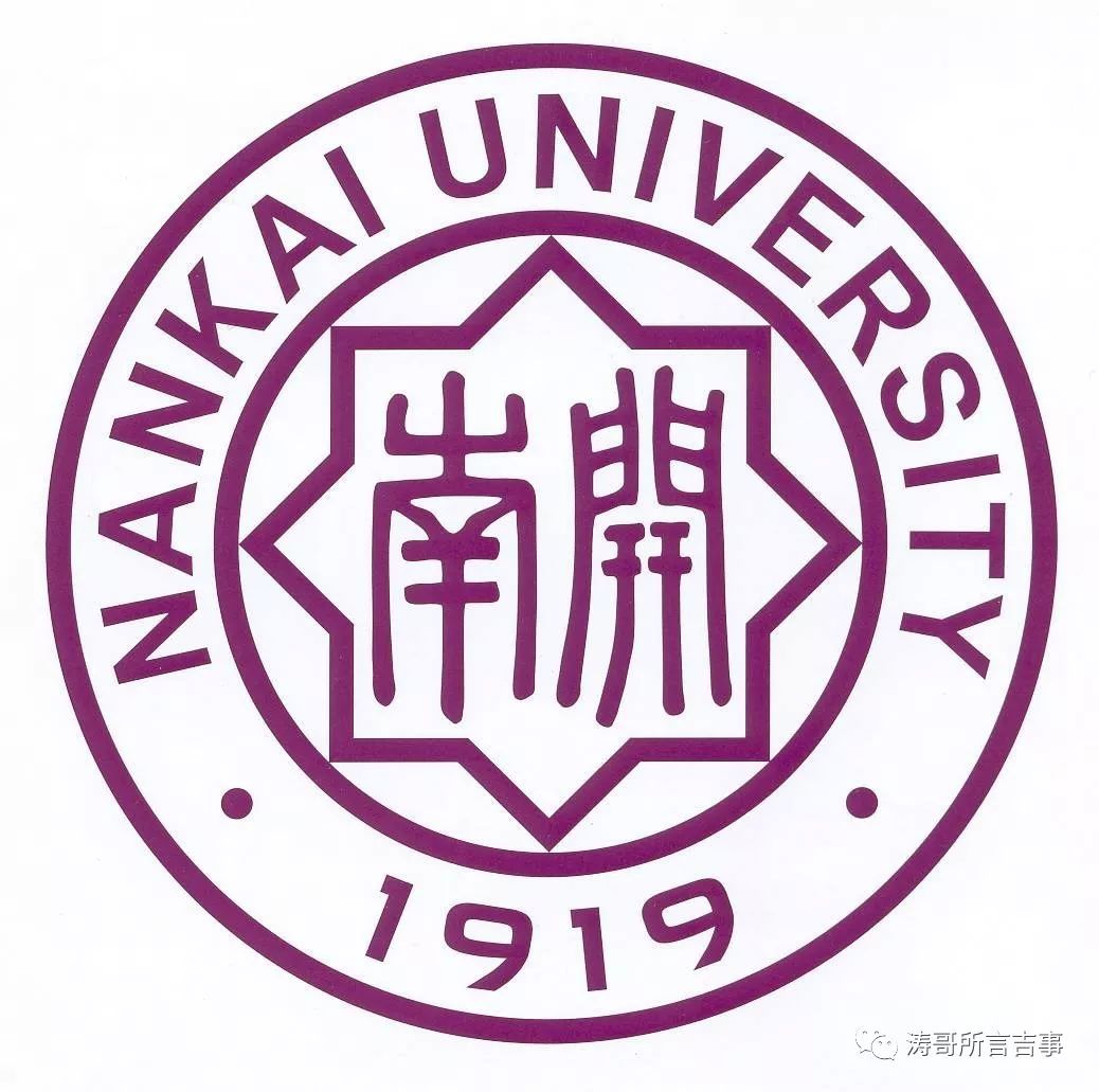 百年校庆丨南开园游览解说词文案