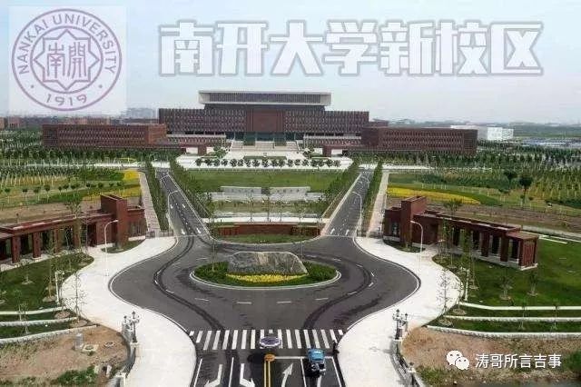 百年校庆丨南开园游览解说词文案