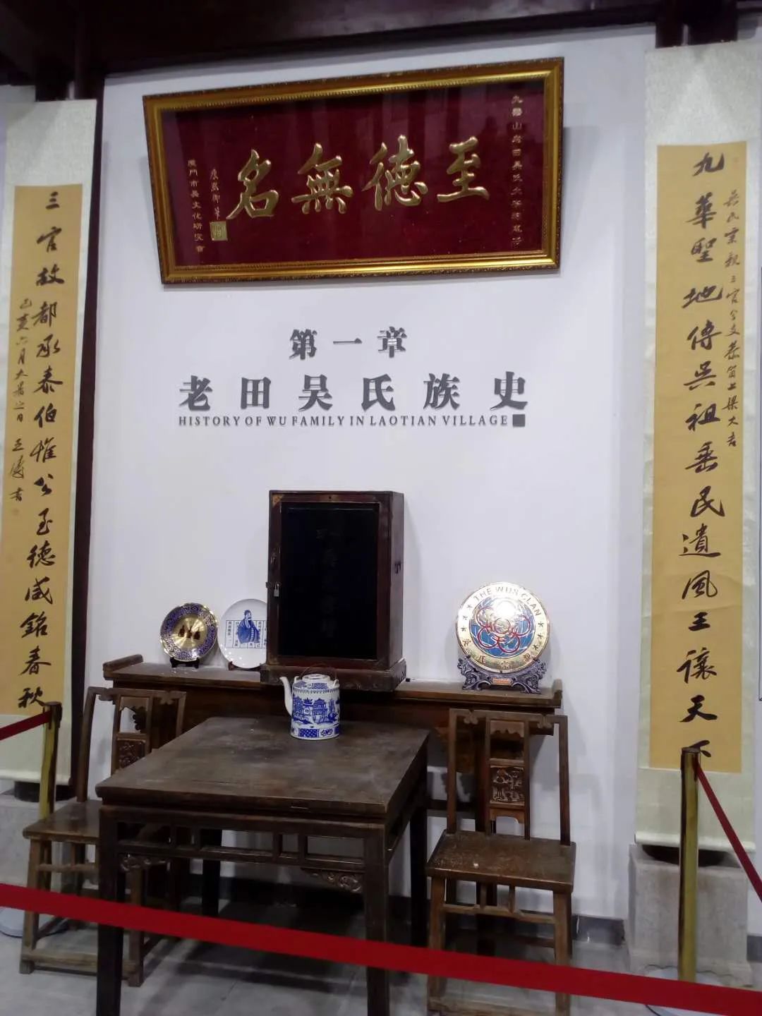 老田吴氏家风馆解说词文案㈠