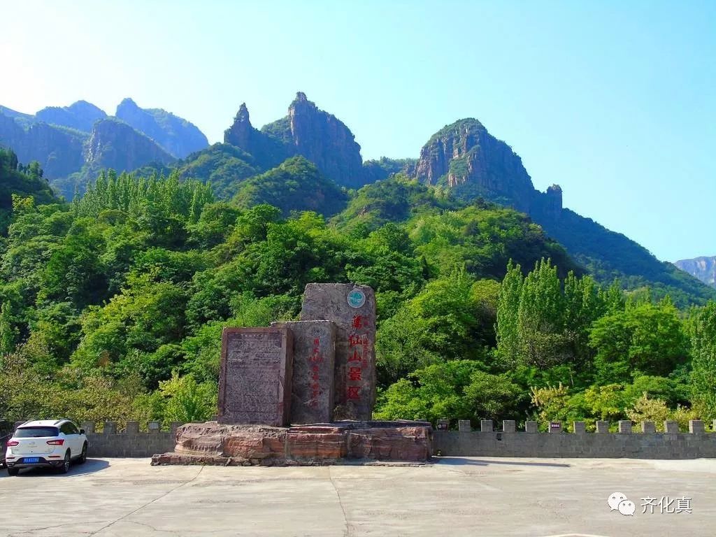 万仙山郭亮村路途导游词文案