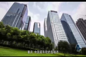 重庆工商大学派斯学院宣传片配音视频