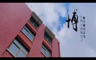 上海杉达学院宣传片配音视频
