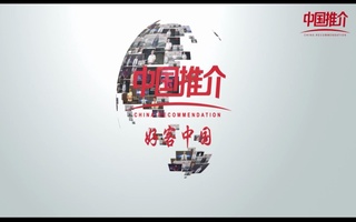 潍坊城市宣传片配音视频