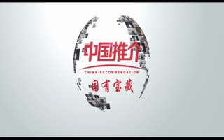 北京汽车博物馆宣传片配音视频
