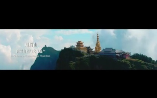 乐山旅旅宣传片配音视频