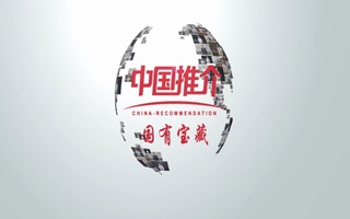 中国陶瓷博物馆宣传片配音视频