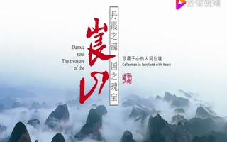 新宁崀山旅游景区宣传片配音视频