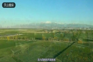 兵团第六师六运湖农场招商引资宣传片配音视频