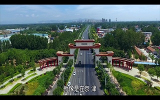 河北省三河市形象宣传片配音视频